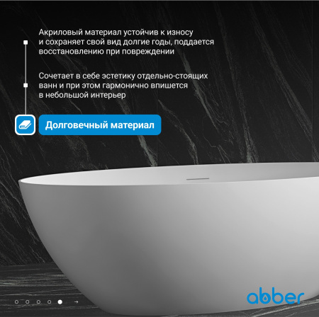 Акриловая ванна Abber 170x80 AB9374-1.7