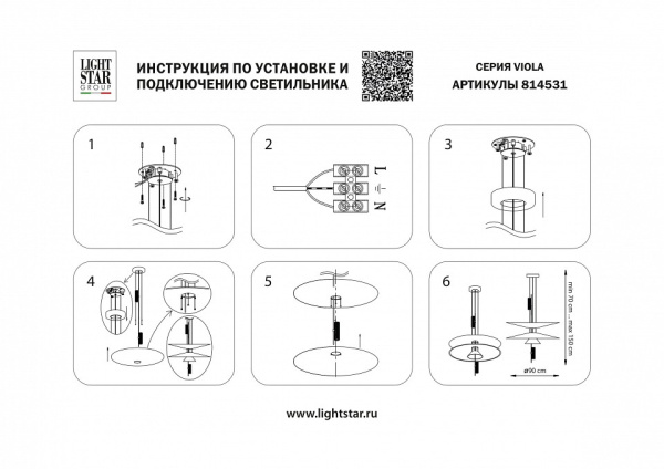 Подвесной светильник Lightstar Viola 814531