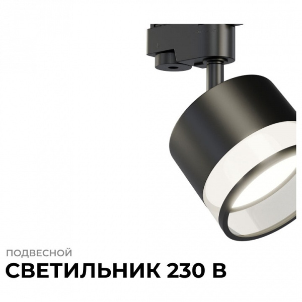 Светильник на штанге Apeyron Electrics  16-88