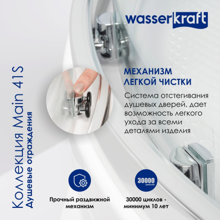 Душевой уголок WasserKRAFT Main 100x100 41S23