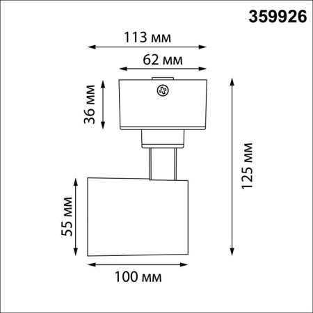 Светильник на штанге Novotech SELENE 359926