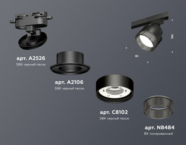Светильник на штанге Ambrella Light XT XT8102041