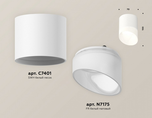 Накладной светильник Ambrella Light XS XS7401046