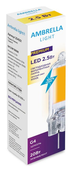 Лампа светодиодная Ambrella Light A G4 2.5Вт 3000K 204501