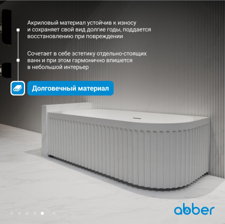 Акриловая ванна Abber 170x80 AB9412-1.7 R