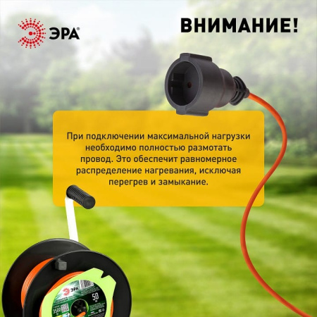 Удлинитель Эра  RP-1-2x1.5-50m