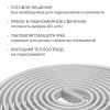 Лента светодиодная Apeyron Electrics  10-143