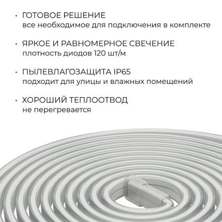 Лента светодиодная Apeyron Electrics  10-143