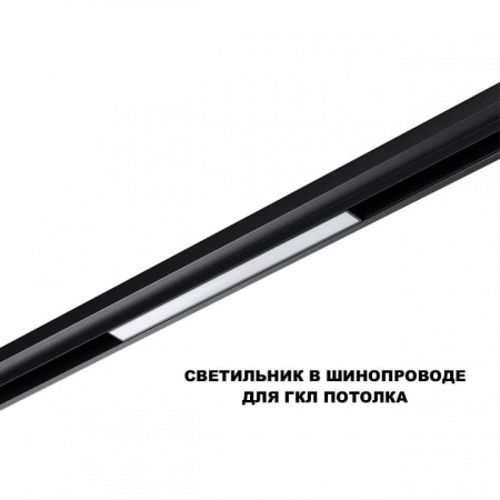 Накладной светильник Novotech SHINO 359617