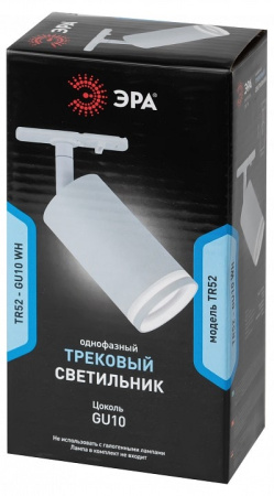 Светильник на штанге Эра TR52 GU10 WH