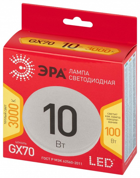 Лампа светодиодная Эра  GX70 10Вт 3000K LED GX-10W-830-GX70 R