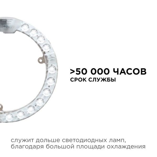 Модуль светодиодный Apeyron Electrics  02-60