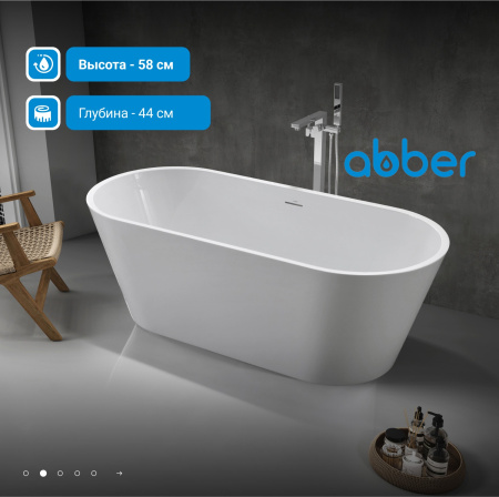 Акриловая ванна Abber 170x75 AB9268-1.7 белая глянцевая