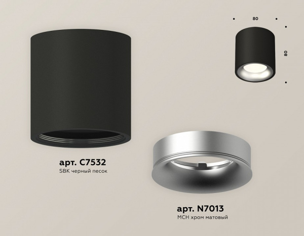 Накладной светильник Ambrella Light XS XS7532023