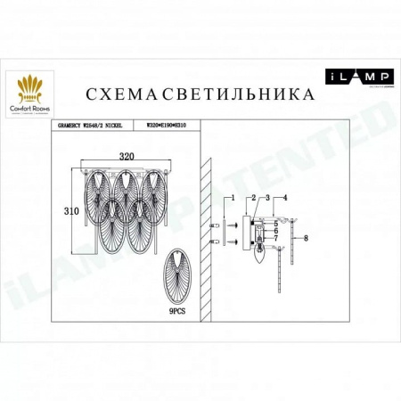 Накладной светильник iLamp Gramercy W2548-2 NIC