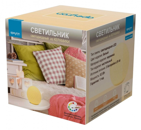 Настольная лампа декоративная Apeyron Electrics Шарик 12-082