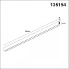 Трек накладной Novotech Flum 135154
