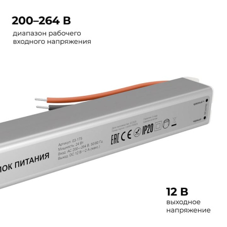Блок питания с проводом Apeyron Electrics  03-175