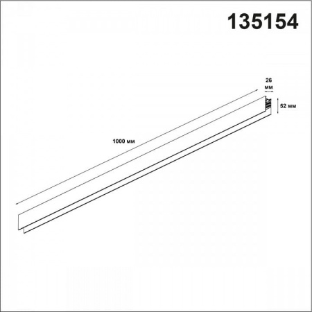Трек накладной Novotech Flum 135154
