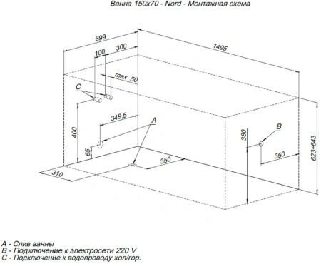 Акриловая ванна Aquanet Nord 150х70 белый