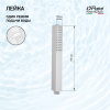 Лейка для душа Paini Dax 82CR155
