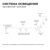 Соединитель линейный для треков Apeyron Electrics  09-120