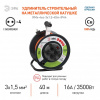 Удлинитель Эра  RMx-4es-3x1.5-40m-IP44