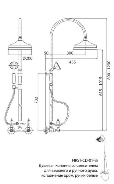 Душевая система Cezares First FIRST-CD-01-Bi