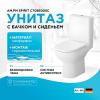 Унитаз напольный Am.Pm Spirit C708600SC с сиденьем микролифт