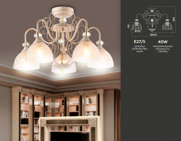 Люстра на штанге Ambrella Light TR TR3057