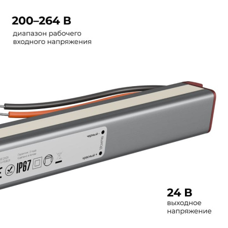 Блок питания с проводом Apeyron Electrics  03-187