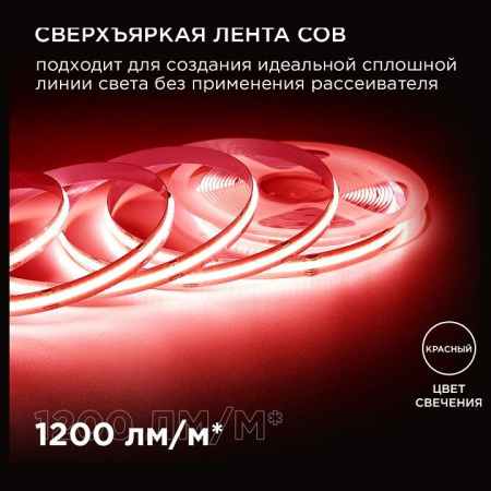 Лента светодиодная Apeyron Electrics  209ОО