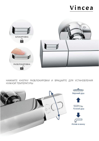 Душевая стойка Vincea Next VSFS-1N0TCH