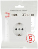Розетка с заземлением, без рамки Эра Arktik Б0070421