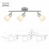 Спот Rivoli Keila Б0054682