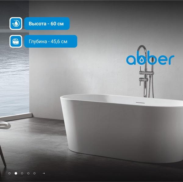 Акриловая ванна Abber 150x80 AB9203-1.5