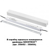 Вставка декоративная Novotech Flum 135114