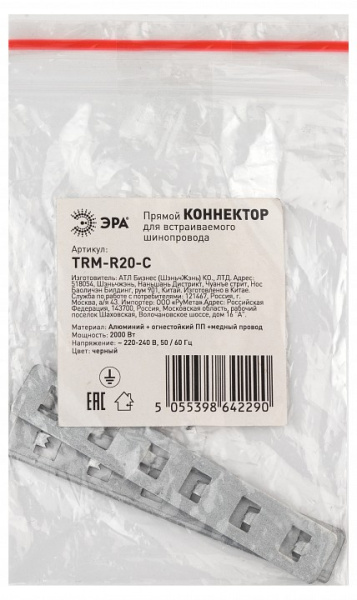 Крепление для трека Эра Б0054781