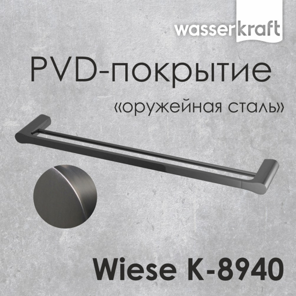 Держатель полотенец двойной WasserKRAFT Wiese K-8940