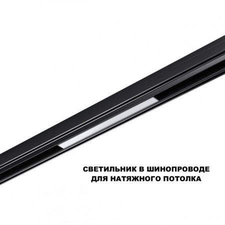 Накладной светильник Novotech SHINO 359617