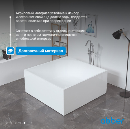 Акриловая ванна Abber 140x140 AB9337