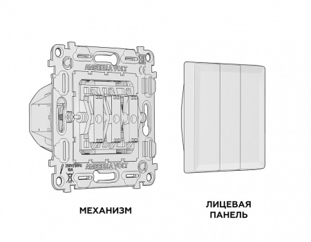Выключатель трехклавишный без рамки Ambrella Volt Quant MA805010