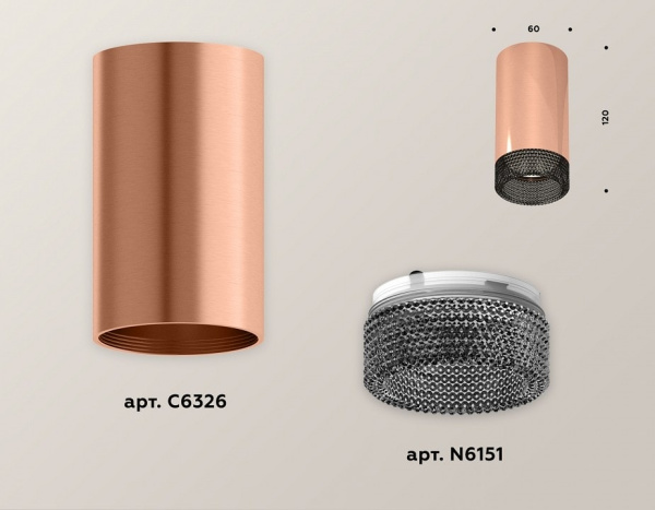 Накладной светильник Ambrella Light XS XS6326011