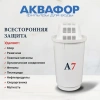Картридж Аквафор 518592 белый