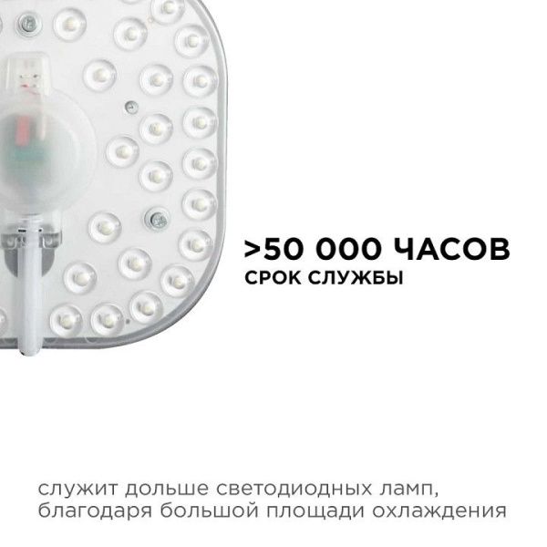 Модуль светодиодный Apeyron Electrics  02-32