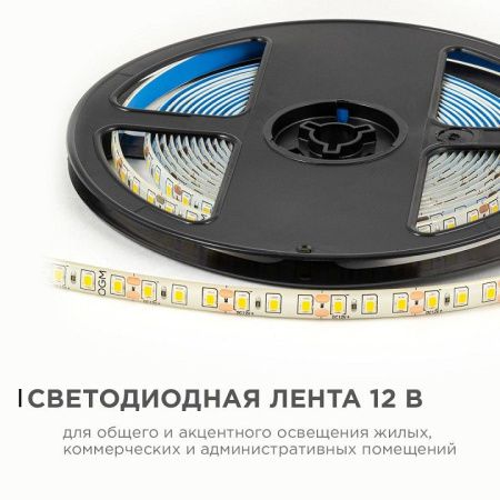 Лента светодиодная OGM  LSE-259