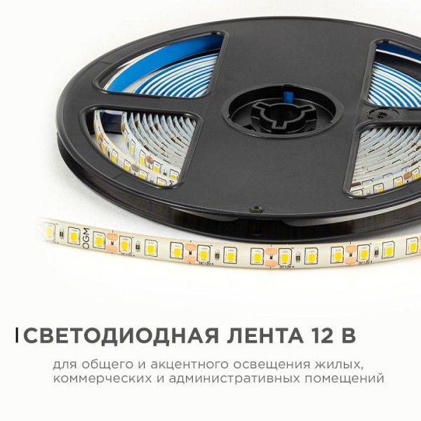 Лента светодиодная OGM  LSE-259