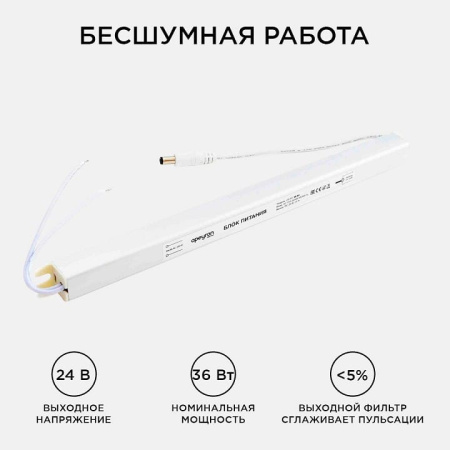 Блок питания с проводом Apeyron Electrics  03-97