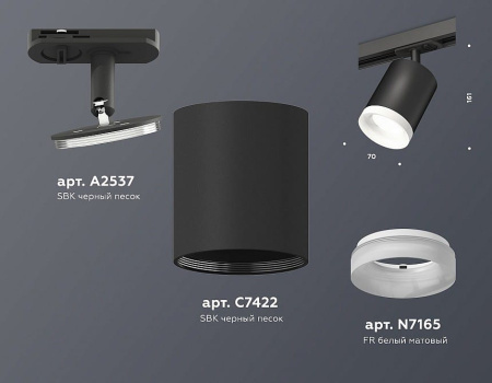 Светильник на штанге Ambrella Light XT XT7422021
