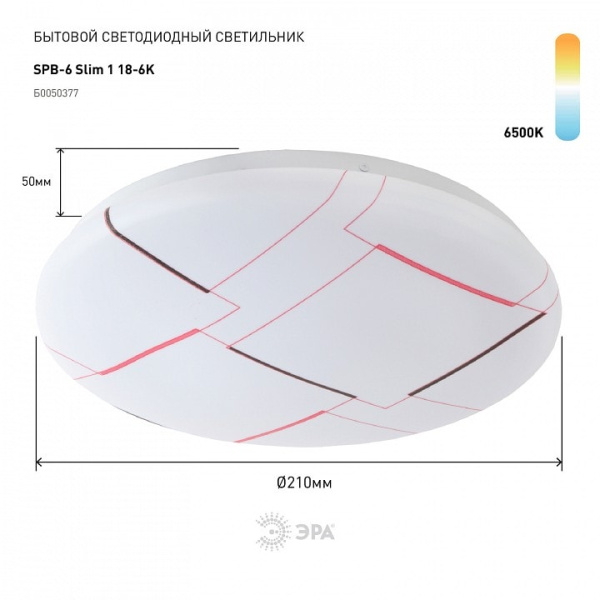 Накладной светильник Эра Slim SPB-6 Slim 1 18-6K